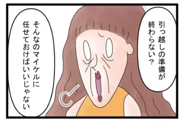 ＜義両親トラブル＞「もう帰って！」毎日家に居座る義両親に耐えきれなくなった妻は…