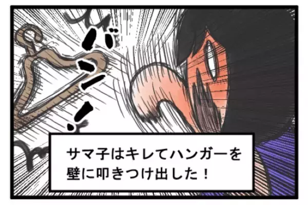 ＜義両親トラブル＞「もう帰って！」毎日家に居座る義両親に耐えきれなくなった妻は…