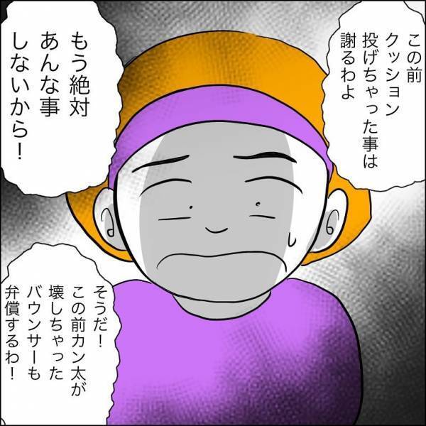 ＜迷惑な義姉親子＞「えっ」義姉と衝突し義実家を出ることに！すると義姉の息子が号泣し驚愕の発言を！