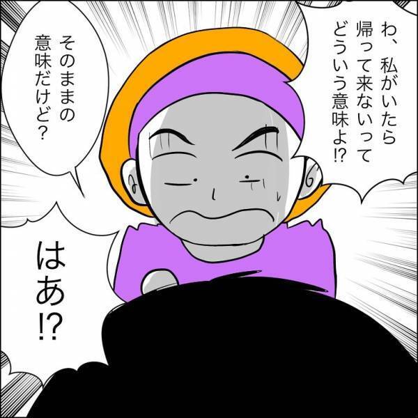 ＜迷惑な義姉親子＞「えっ」義姉と衝突し義実家を出ることに！すると義姉の息子が号泣し驚愕の発言を！