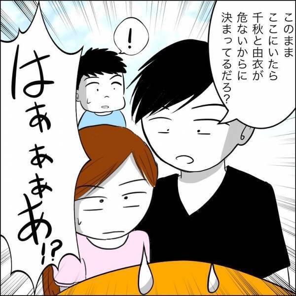 ＜迷惑な義姉親子＞「えっ」義姉と衝突し義実家を出ることに！すると義姉の息子が号泣し驚愕の発言を！