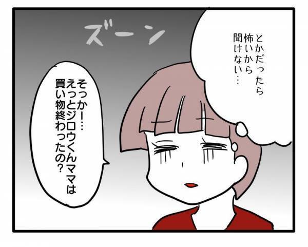 ＜ストーカーママ＞「待ち伏せ？」でも…広い駐車場で車をどうやって？異常すぎるママ友の行動に愕然