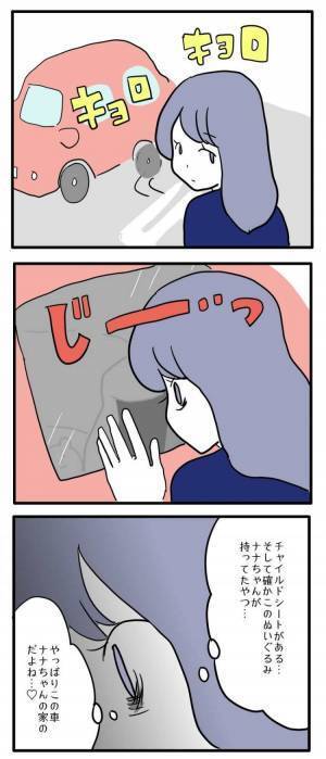 ＜ストーカーママ＞「待ち伏せ？」でも…広い駐車場で車をどうやって？異常すぎるママ友の行動に愕然