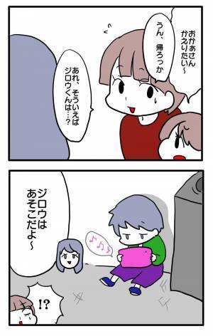 ＜ストーカーママ＞「待ち伏せ？」でも…広い駐車場で車をどうやって？異常すぎるママ友の行動に愕然