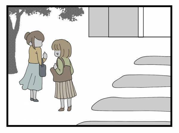 「じゃあ行こうか」ママ友達と打ち合わせ。歩き始めるとなんだか心がザワついて＜金銭トラブル＞