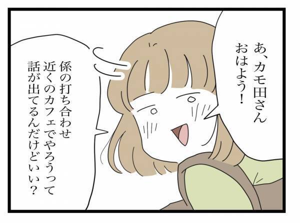 「じゃあ行こうか」ママ友達と打ち合わせ。歩き始めるとなんだか心がザワついて＜金銭トラブル＞