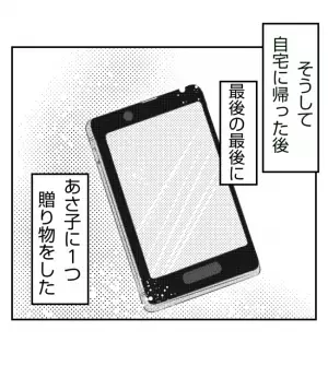 「私は縁切ったから好きにして」非常識ママ友の近況に愕然！何も変わっていなくて＜ママ友トラブル＞