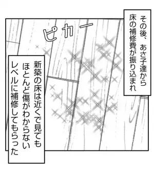 「私は縁切ったから好きにして」非常識ママ友の近況に愕然！何も変わっていなくて＜ママ友トラブル＞