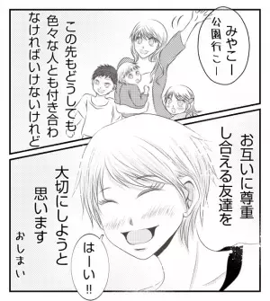 「私は縁切ったから好きにして」非常識ママ友の近況に愕然！何も変わっていなくて＜ママ友トラブル＞