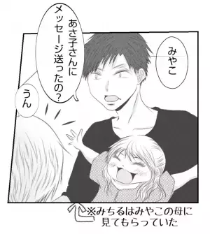 「私は縁切ったから好きにして」非常識ママ友の近況に愕然！何も変わっていなくて＜ママ友トラブル＞