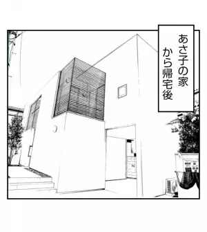 「私は縁切ったから好きにして」非常識ママ友の近況に愕然！何も変わっていなくて＜ママ友トラブル＞