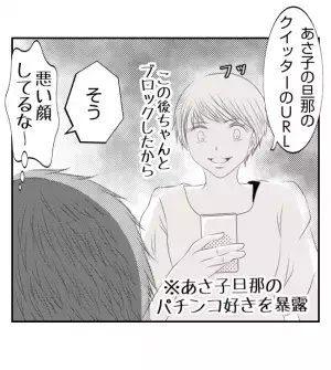 「私は縁切ったから好きにして」非常識ママ友の近況に愕然！何も変わっていなくて＜ママ友トラブル＞