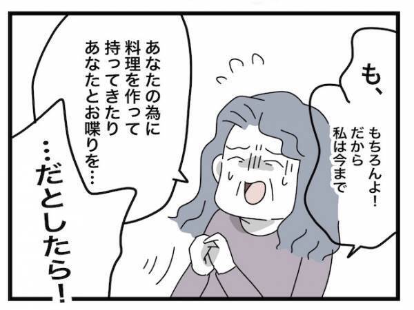 ＜ヤバい義母＞「ふざけるな！」勝手に家に侵入しきた義母が驚愕の言葉を言い放ち…ついにママは