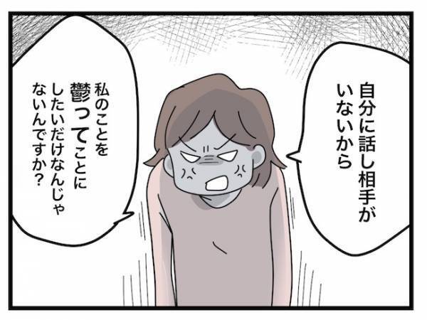 ＜ヤバい義母＞「ふざけるな！」勝手に家に侵入しきた義母が驚愕の言葉を言い放ち…ついにママは