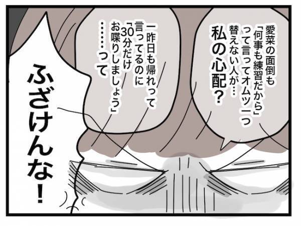 ＜ヤバい義母＞「ふざけるな！」勝手に家に侵入しきた義母が驚愕の言葉を言い放ち…ついにママは