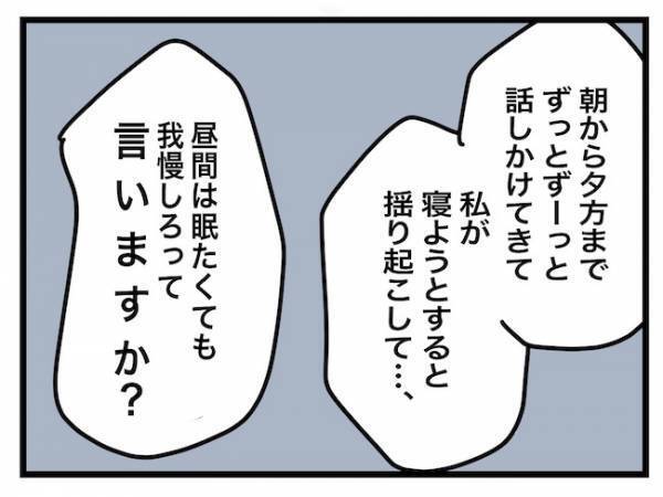 ＜ヤバい義母＞「ふざけるな！」勝手に家に侵入しきた義母が驚愕の言葉を言い放ち…ついにママは