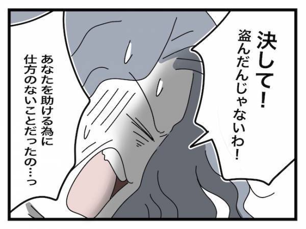 ＜ヤバい義母＞「ふざけるな！」勝手に家に侵入しきた義母が驚愕の言葉を言い放ち…ついにママは