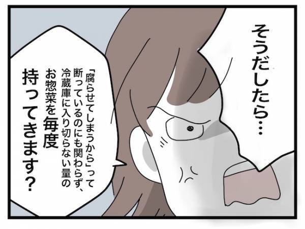 ＜ヤバい義母＞「ふざけるな！」勝手に家に侵入しきた義母が驚愕の言葉を言い放ち…ついにママは