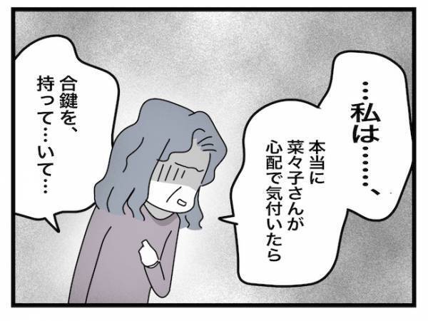 ＜ヤバい義母＞「ふざけるな！」勝手に家に侵入しきた義母が驚愕の言葉を言い放ち…ついにママは