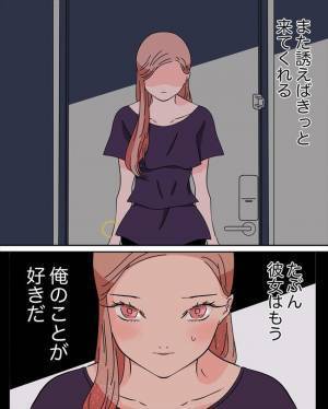 ＜恋活奮闘記＞「ちょろくてかわいい」男性側の思惑。褒め言葉の裏に隠されていたのは？