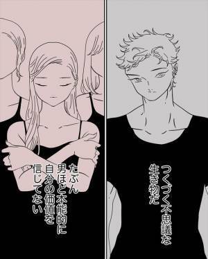 ＜恋活奮闘記＞「ちょろくてかわいい」男性側の思惑。褒め言葉の裏に隠されていたのは？