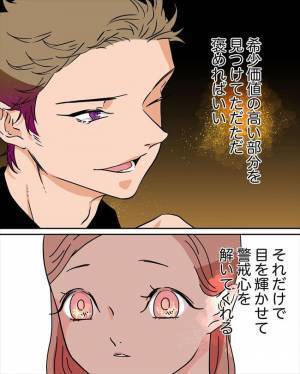 ＜恋活奮闘記＞「ちょろくてかわいい」男性側の思惑。褒め言葉の裏に隠されていたのは？