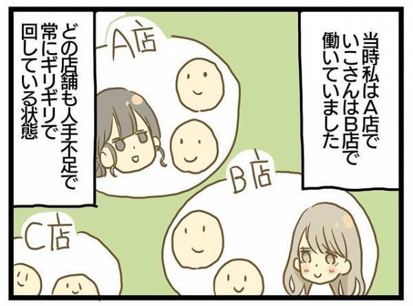 ＜誰も悪くない＞「お互い様…だけど」休みの日にも頻発するヘルプ要請