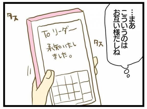 ＜誰も悪くない＞「お互い様…だけど」休みの日にも頻発するヘルプ要請