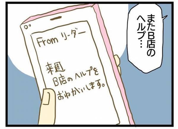 ＜誰も悪くない＞「お互い様…だけど」休みの日にも頻発するヘルプ要請