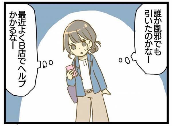 ＜誰も悪くない＞「お互い様…だけど」休みの日にも頻発するヘルプ要請