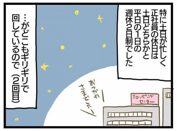 ＜誰も悪くない＞「お互い様…だけど」休みの日にも頻発するヘルプ要請