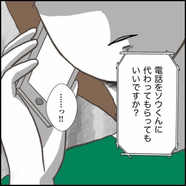 ＜小学生トラブル＞先生が息子を疑っている…！？殴ろうとしてきた友だちがウソをつき、息子を悪者に