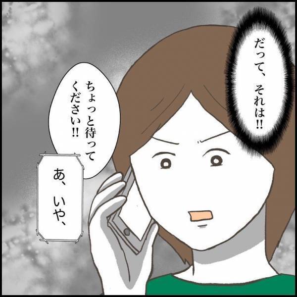 ＜小学生トラブル＞先生が息子を疑っている…！？殴ろうとしてきた友だちがウソをつき、息子を悪者に