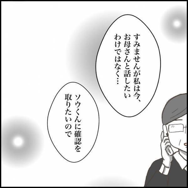 ＜小学生トラブル＞先生が息子を疑っている…！？殴ろうとしてきた友だちがウソをつき、息子を悪者に