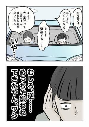 ＜義母の言葉＞「宣戦布告…？」元カレママを思い出し震える私。結婚のあいさつに行くのが怖くなって？