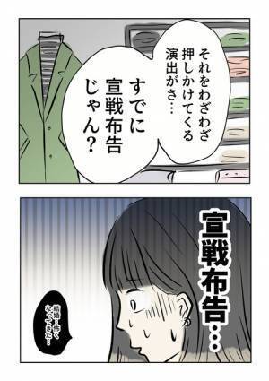 ＜義母の言葉＞「宣戦布告…？」元カレママを思い出し震える私。結婚のあいさつに行くのが怖くなって？