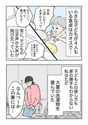 ＜義母の言葉＞「居場所ないよな〜」実家に居場所がないと言う夫。その理由とは？