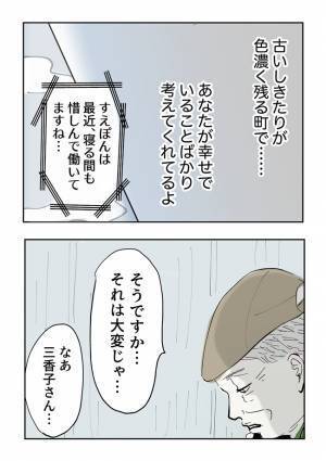 ＜義母の言葉＞義父は自分の息子を心配しているのに、本人にはまったく伝わっていなくて？