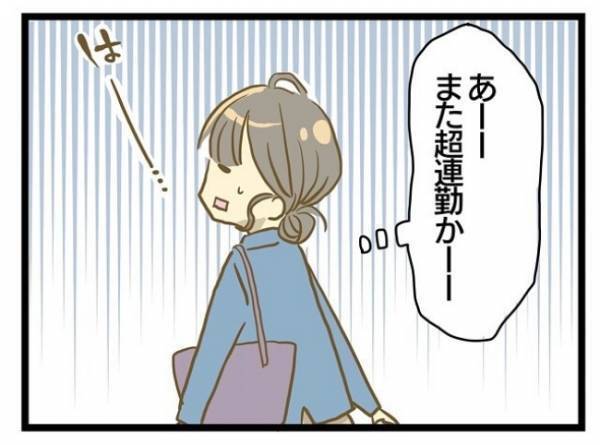 ＜誰も悪くない＞「ミーティングの空気が変…？」スタッフから漂う重たい雰囲気の正体