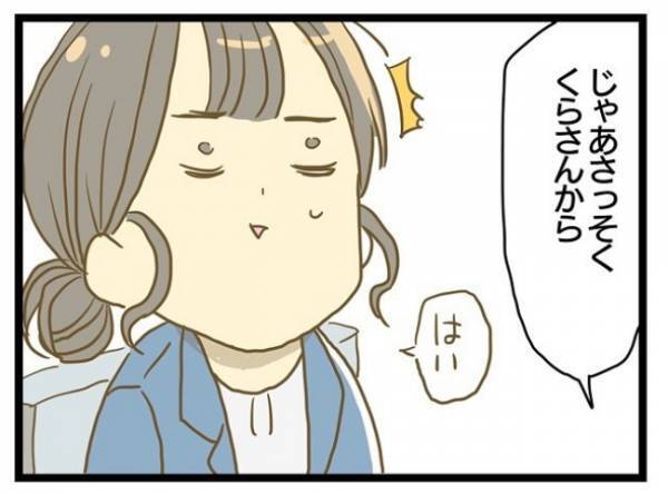 ＜誰も悪くない＞「ミーティングの空気が変…？」スタッフから漂う重たい雰囲気の正体