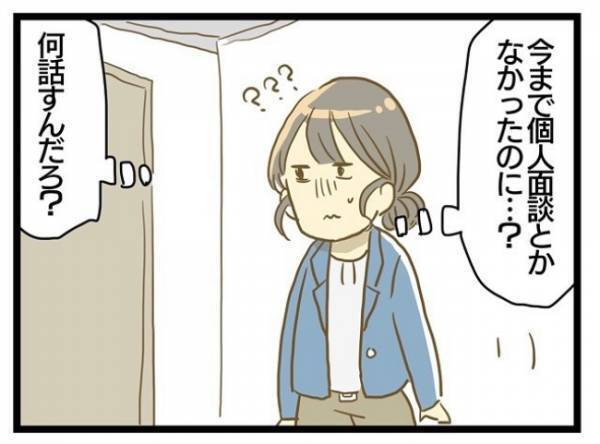 ＜誰も悪くない＞「ミーティングの空気が変…？」スタッフから漂う重たい雰囲気の正体