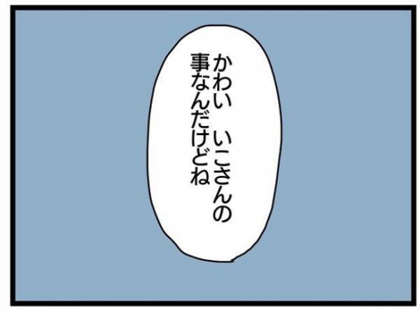 ＜誰も悪くない＞「ミーティングの空気が変…？」スタッフから漂う重たい雰囲気の正体