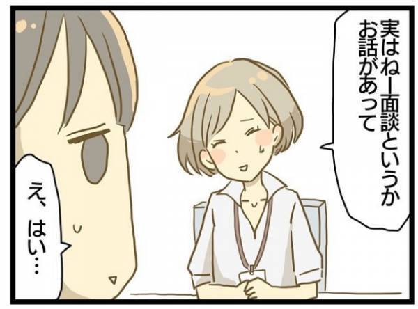 ＜誰も悪くない＞「ミーティングの空気が変…？」スタッフから漂う重たい雰囲気の正体