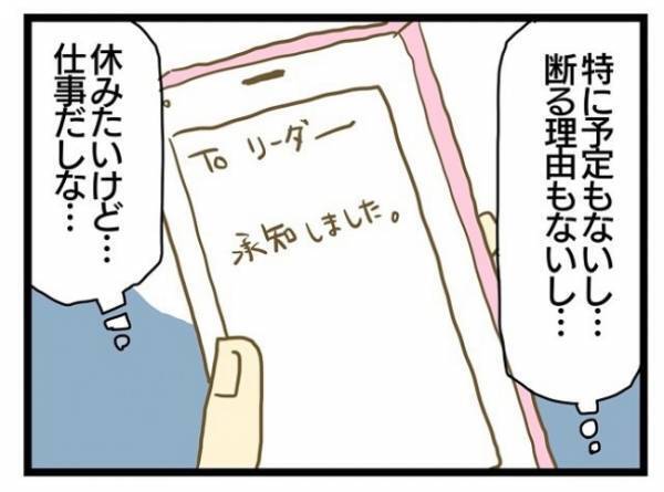 ＜誰も悪くない＞「ミーティングの空気が変…？」スタッフから漂う重たい雰囲気の正体