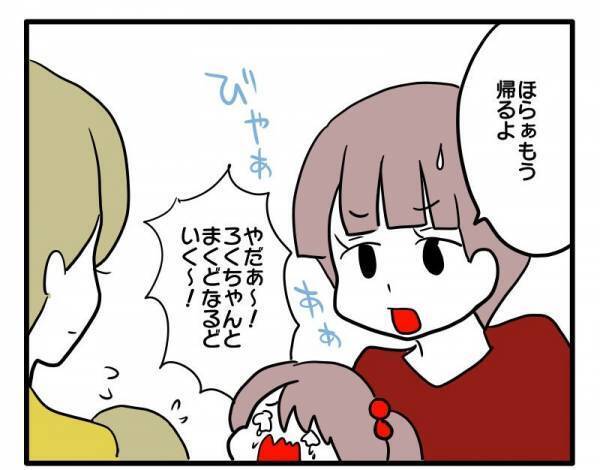 ＜ストーカーママ＞「怖い…」他のママ友と仲良く話す姿を見ていた、ママ友が驚きの行動に！