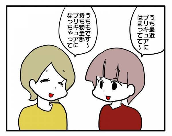 ＜ストーカーママ＞「怖い…」他のママ友と仲良く話す姿を見ていた、ママ友が驚きの行動に！