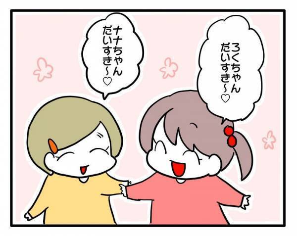 ＜ストーカーママ＞「怖い…」他のママ友と仲良く話す姿を見ていた、ママ友が驚きの行動に！