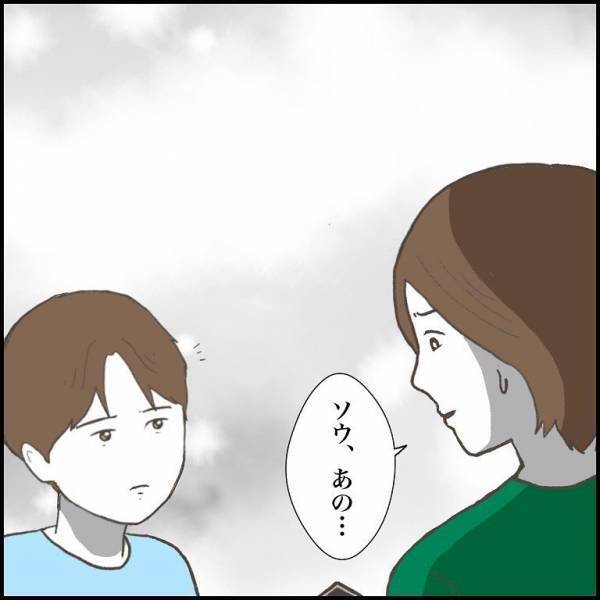 ＜小学生トラブル＞「親は口を挟むなってこと？腹立つ！」息子がトラブルの加害者と疑われ、キレる母親