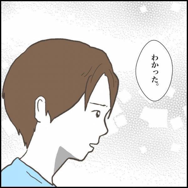 ＜小学生トラブル＞「親は口を挟むなってこと？腹立つ！」息子がトラブルの加害者と疑われ、キレる母親