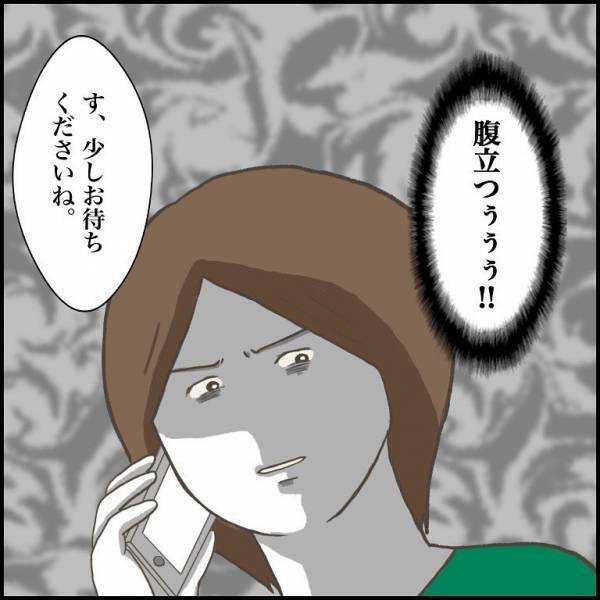 ＜小学生トラブル＞「親は口を挟むなってこと？腹立つ！」息子がトラブルの加害者と疑われ、キレる母親